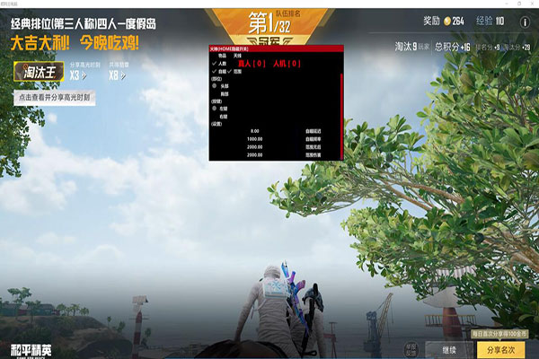 CF美服纹理透视软件效果